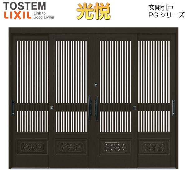 安心の定価販売 楽天市場 断熱玄関引き戸 光悦pg 4枚建引戸 Pgke 52型 千本格子腰付 W2604 3514 H2257mm ランマなし Lixil リクシル 玄関ドア 玄関引き戸 和風 アルミサッシ リフォーム Diy 建材屋 リフォーム建材屋 Rakuten Www Lexusoman Com