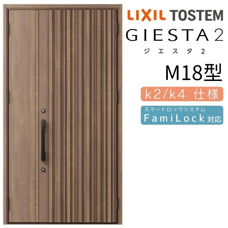 楽天市場】玄関ドア 親子 ジエスタ2 M18型 採光/入隅 ジエスタ