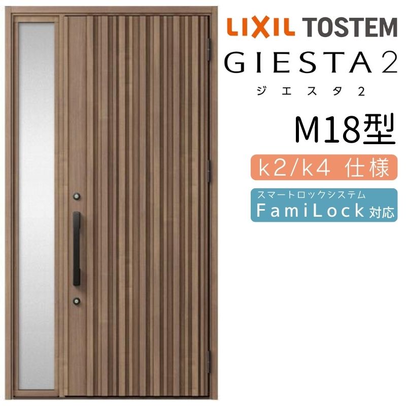 部屋の入り口部屋の入り口 片袖 ジエスタ2 M18型 W1240×H2330粍 断熱k2/k4遣りかた 部屋の入り口部屋の入り口 ジエスタ リクシル LIXIL トステム TOSTEM 部屋の入り口 扉 住み家 部屋の入り口 戸建て 軽銀窓枠 今めかしい 部屋の入り口部屋の入り口 取り替えっこ リフォーム DIY