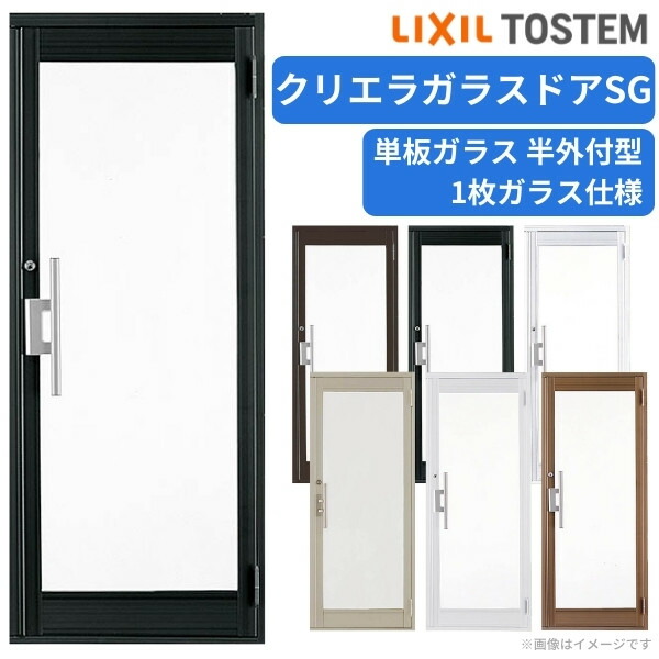楽天市場】クリエラガラスドアSG 内付型 0719 W788×H1904mm 店舗ドア 