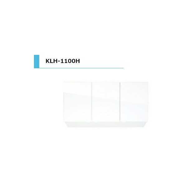 アイオ製作 KLH 吊収納家具 判定基準 間口1100粍 KLH-1100H W1100 D362 H600 勝手もと 公公然たる棚 格好のいい 耐震 リフォーム 貨物輸送無料一廓制限事項 建材屋