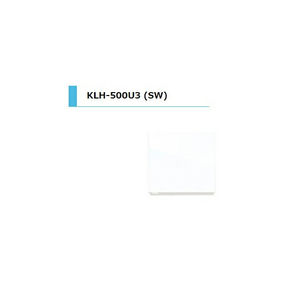 アイオ産業 KLH 薄型多目的吊戸棚 標準 右吊元扉 間口500mm KLH-500U3 スノーホワイト　送料無料エリア限定 キッチン｜リフォーム建材屋