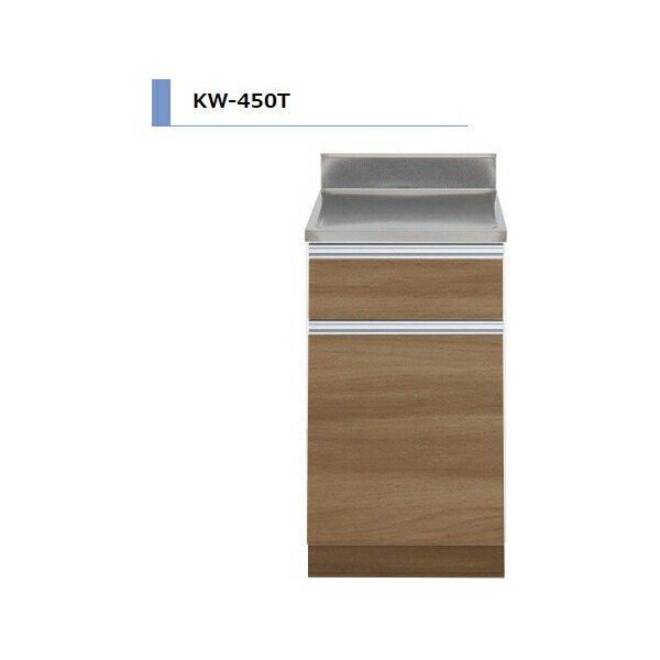 アイオ製作 KW 膳立て台 右吊元 間口450粍 KW-450T 色つや4色 【貨物輸送無料一廓制限事項】 勝手もと セクショナルキッチン