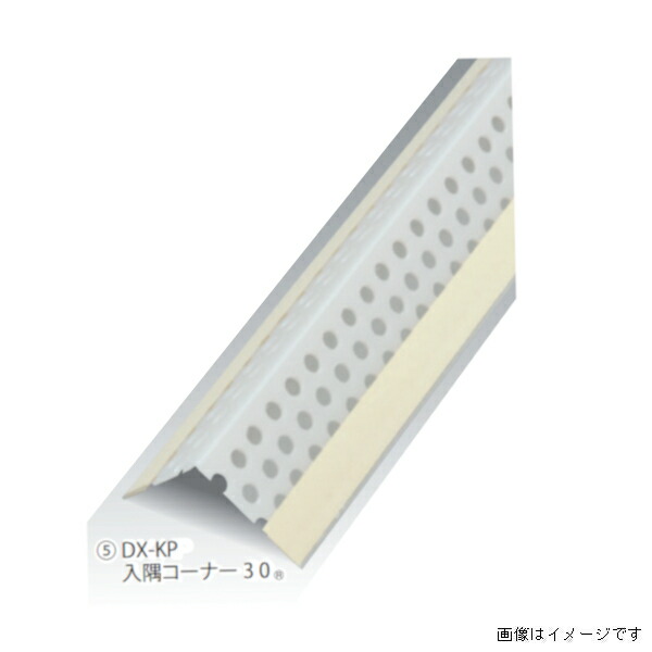 キョーセー ダイアロン DX-KP入隅コーナー30 100本入り 乳白 DX-KP30 T