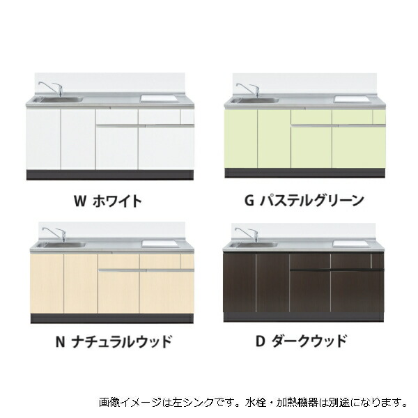 イースタン工業 システムキッチン ラルチェ3 間口1800 シンク左右仕様 全4色