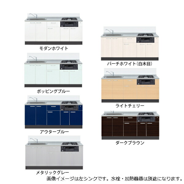 イースタン工業 システムキッチン ソエラ3 間口1950 シンク左右仕様 全7色