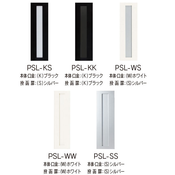 福彫 郵便受け か細い(全5色)
