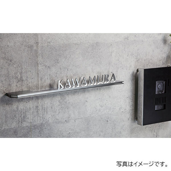 福彫 表札 スタイルアートサイン グロリア ステンレス切文字 SAKT-71｜リフォーム建材屋