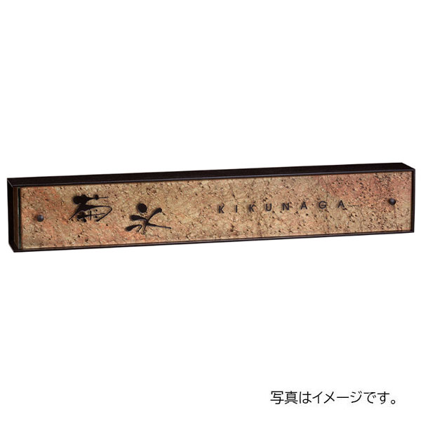 福彫 看板 LED エン臥榻 天然石合わせ硝子\u0026ステンレス鋼一こま(全2色)