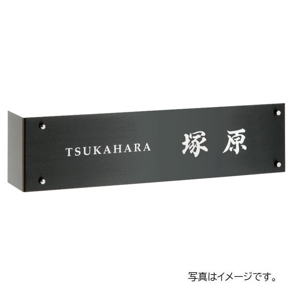 福彫 ウォールアクセントサイン ステンレスブラックドライエッチング WDSP-355｜リフォーム建材屋