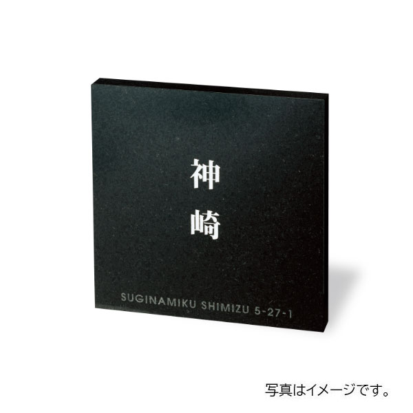福彫 天然石 スタイルプラス 黒ミカゲ (白文字＆素彫) FS6-813