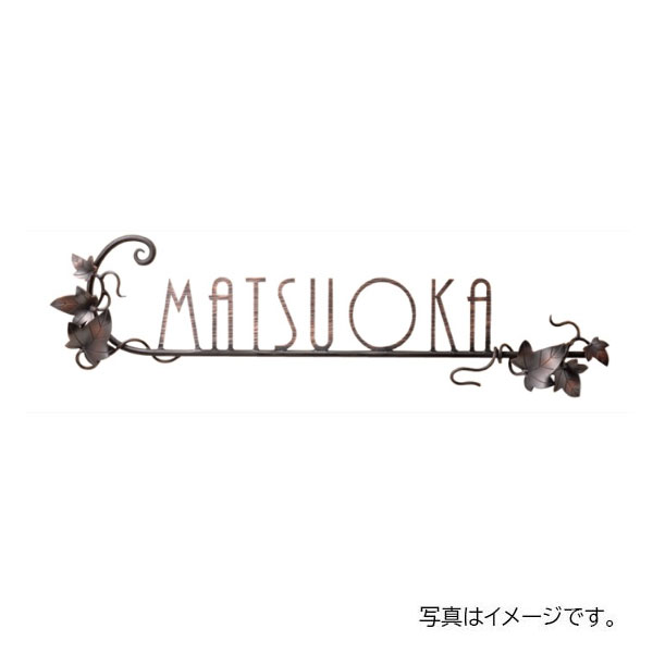 福彫 ニューブラスアイアン レーザーカット文字 IR-35