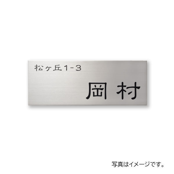 福彫 金属 エッチング ステンレス板エッチング PT-79