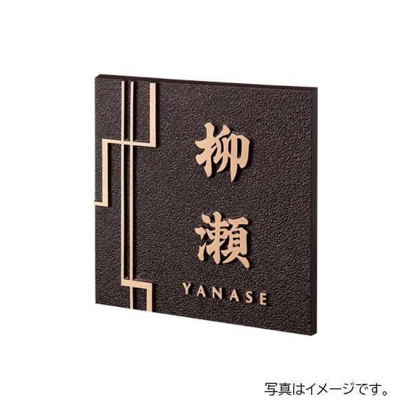 福彫 鋳物 デザインキャスト 銅ブロンズ鋳物 IB-97|リフォーム建材屋
