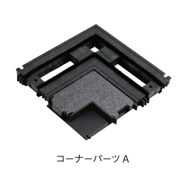 【法人限定】城東テクノ シロアリ返し付き断熱気密パッキン コーナーパーツA 3個入り ブラック KDP-105-125SI