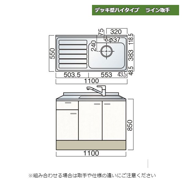 【楽天市場】【10月はエントリーでP10倍】 レマン デッキ型ハイタイプ ライン取手 水栓穴あり 水切付流し台 幅110cm キッチン ...