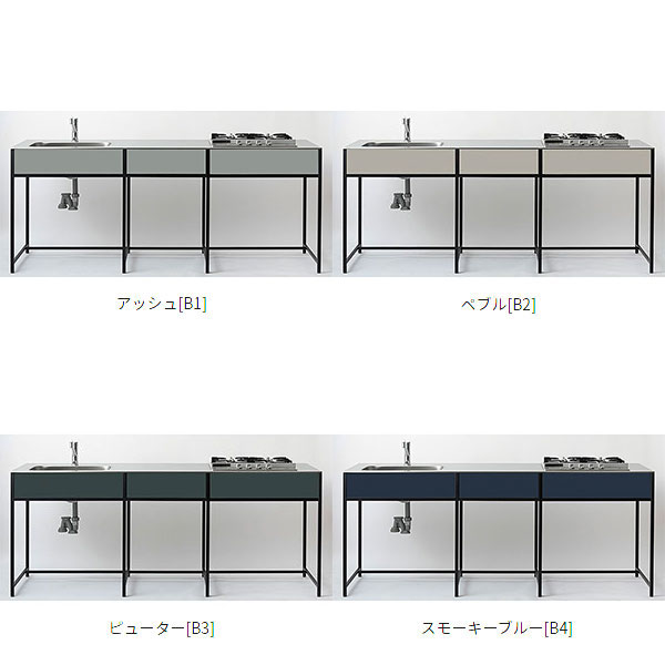ワンド マイ書き割り SOUつづき物 勝手もと バイブレーション天板 2口IH書き割り 間口2100粍 SOU2100KVC■B■（左／右、色合い8色） 枠組み勝手もと 取り合わせ勝手もと 流し台 今めかしい 手工芸品感 DIY 建材屋