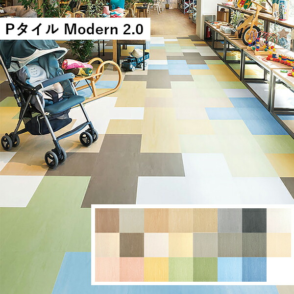 田島ルーフィング Pタイル 2.0 Modern ケース販売 タジマ 床タイル ビニル床タイル 2 304.8 304.8mm 4.65 おしゃれ 建材屋