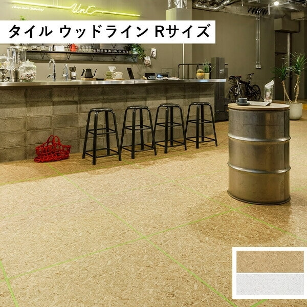タジマ 田島ルーフィング ウッドライン Rサイズ ケース販売 カラー展開あり 床タイル ビニル床タイル|リフォーム建材屋