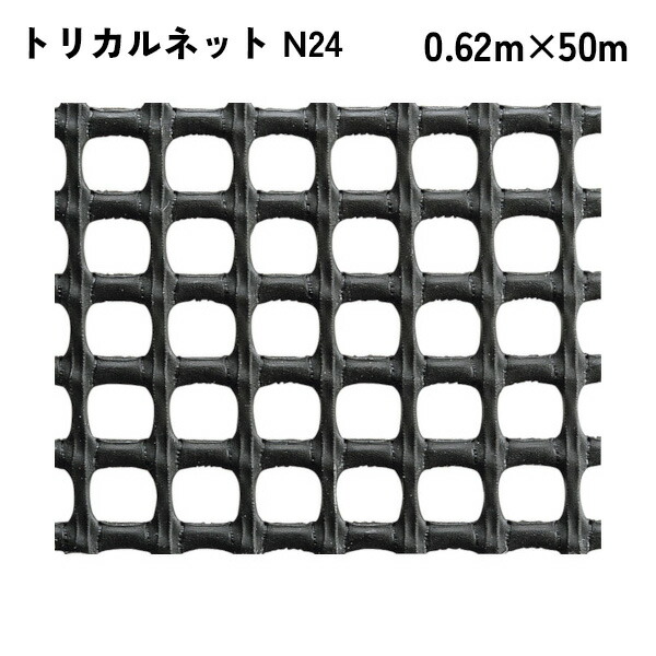 【法人限定】 タキロンシーアイ トリカルネット 50m入り N24