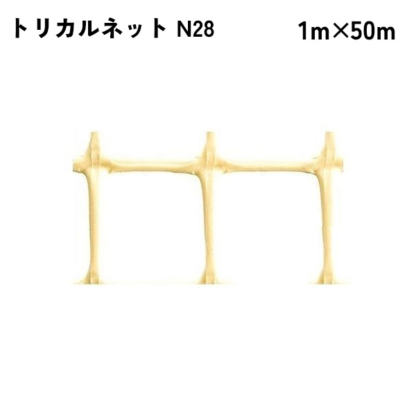 【法人限定】 タキロンシーアイ トリカルネット 50m入り N28