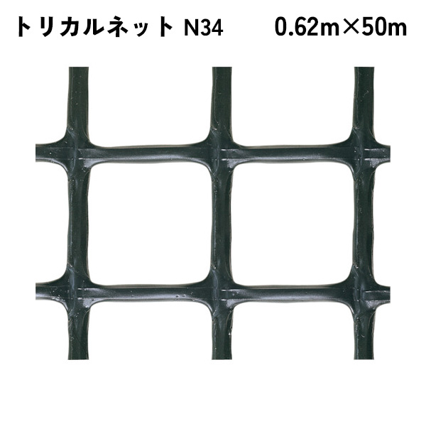 【法人限定】 タキロンシーアイ トリカルネット 50m入り N34 36,205円