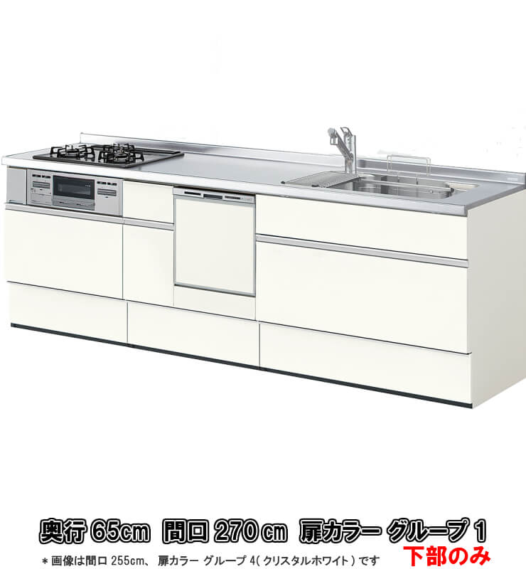 W2700mm アレスタ リクシル 食器洗い乾燥機付 基本プラン システムキッチン 流し台 システムキッチン アレスタ キッチン用設備 間口270cm 奥行65cm オンライン限定価格の 間口270cm 奥行65cm フロアユニットのみ 建材屋 リフォーム建材屋システムキッチン リクシル