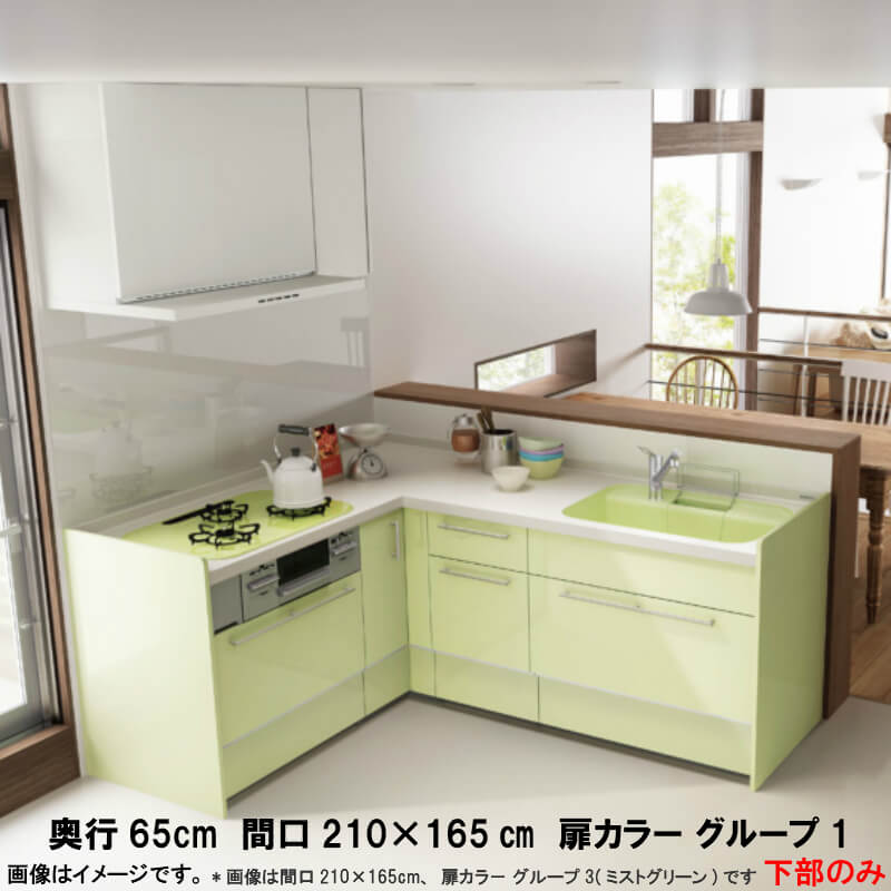 システムキッチン アレスタ リクシル 基本プラン 木材 建築資材 設備 流し台 キッチン用設備 リフォーム Diy システムキッチン アレスタ リクシル 壁付l型 基本プラン フロアユニットのみ 食器洗い乾燥機なし W2100 1650mm 間口210 165cm 奥行65cm グループ1 建材屋