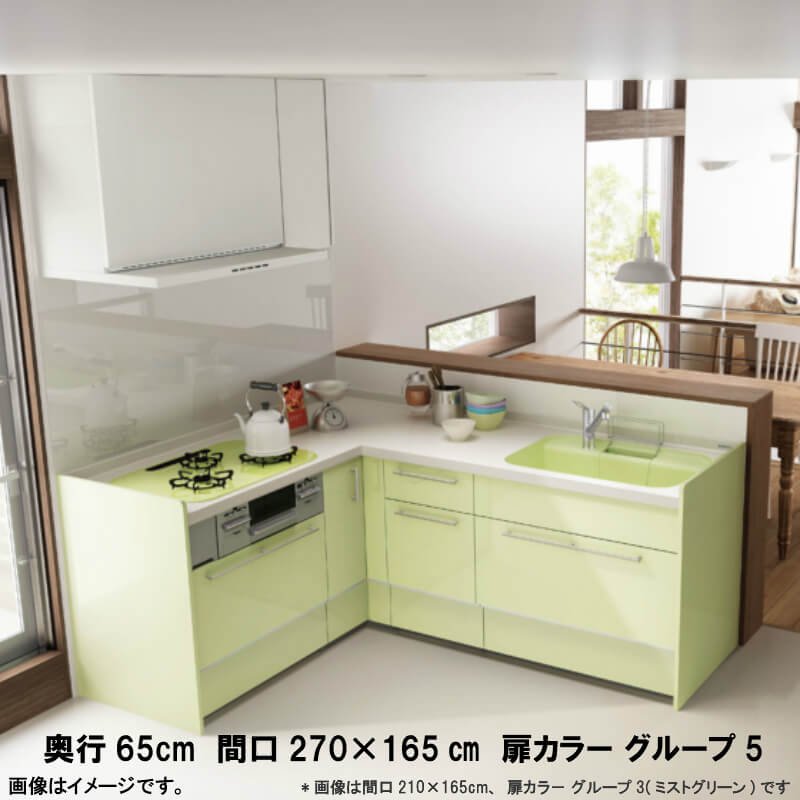 代引不可 楽天市場 システムキッチン アレスタ リクシル 壁付l型 シンプルプラン ウォールユニット付 食器洗い乾燥機なし W2700 1650mm 間口270 165cm 奥行65cm グループ5 建材屋 リフォーム建材屋 想像を超えての Www Lexusoman Com
