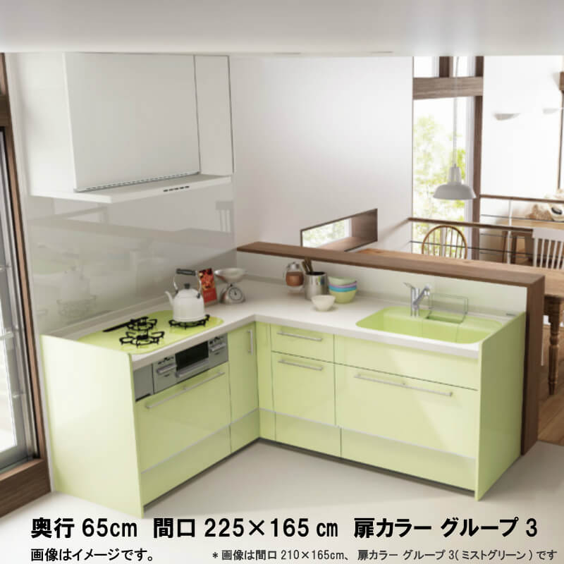 最新人気 楽天市場 システムキッチン アレスタ リクシル 壁付l型 シンプルプラン ウォールユニット付 食器洗い乾燥機付 W2250 1650mm 間口225 165cm 奥行65cm グループ3 建材屋 リフォーム建材屋 本店は Www Lexusoman Com