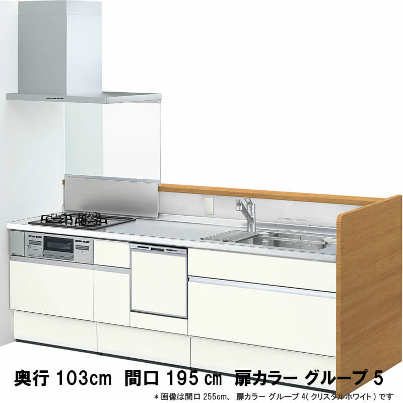 格安即決 のシステムキッチン アレスタ リクシル 流し台 リフォーム Diy 対面式システムキッチン アレスタ リクシル ユニットサポートカウンター サイドパネル仕様 シンプル 食器洗い乾燥機付 W1950mm 間口195cm 奥行103cm グループ5 建材屋 大人気新作人気殺到 の