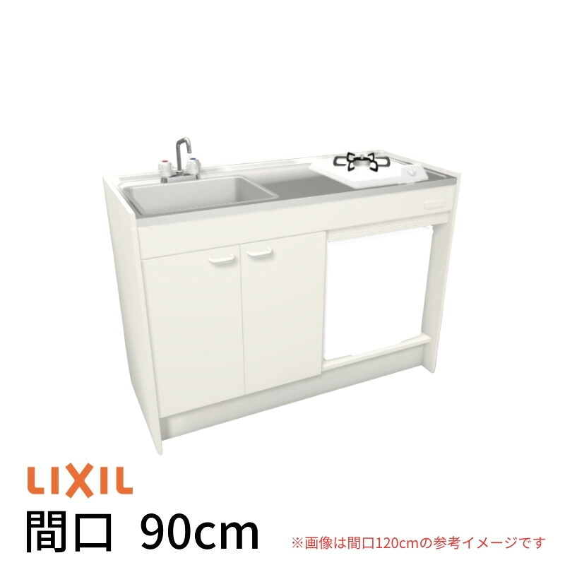 ミニキッチン 間口90cm ハーフユニット 冷蔵庫タイプ ガスコンロ DMK09HFW(B/E)(1/2)D◆(R/L) リクシル LIXIL W900mm コンパクトキッチン 流し台 省スペース 小間口 キッチン 調理台