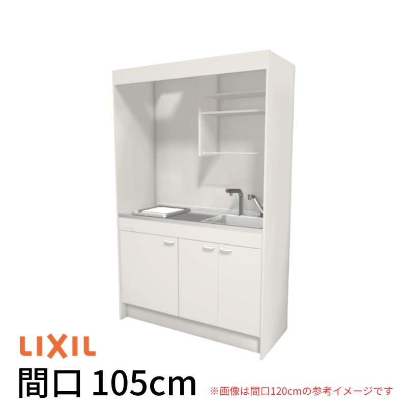 ミニキッチン 間口105cm フルユニット 飲料用電気温水器タイプ IHヒーター200V DMK10LKWC(1/2)G200(R/L) リクシル LIXIL W1050mm コンパクトキッチン 流し台 省スペース 小間口 キッチン 調理台
