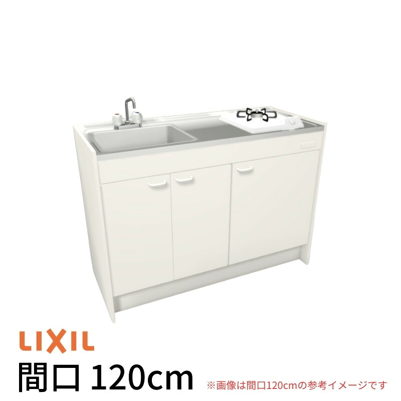ミニキッチン 間口120cm ハーフユニット 扉タイプ ガスコンロ DMK12HEW(B/E)(1/2)Ｄ◆(R/L) リクシル LIXIL W1200mm 流し台 省スペース 小間口 キッチン 調理台