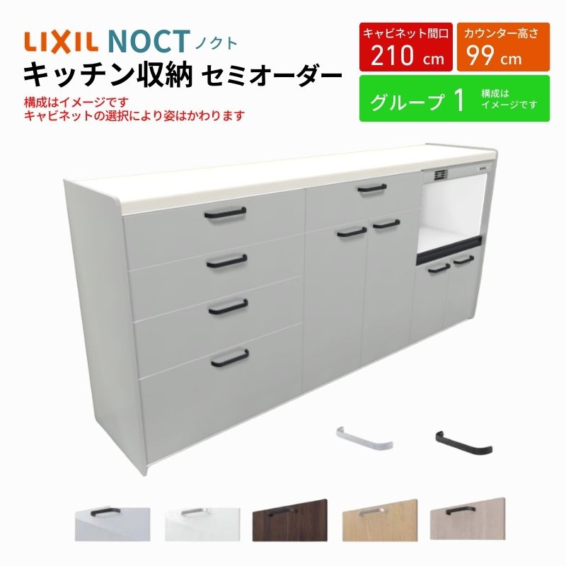 楽天市場】カップボード ノクト 食器棚 間口195cm(75+60+60cm