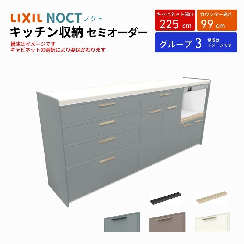 食器棚　キッチンキャビネット　カップボード 楽天市場】カップボード ノクト 食器棚 間口225cm(90+75+60cm) ハイ