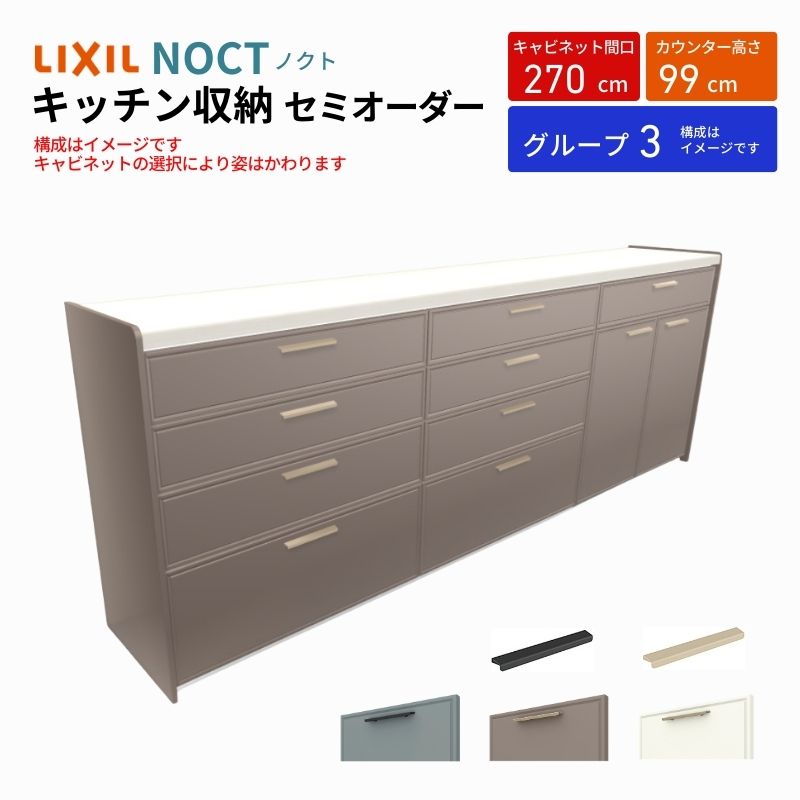 楽天市場】カップボード ノクト 食器棚 間口270cm(90+90+90cm