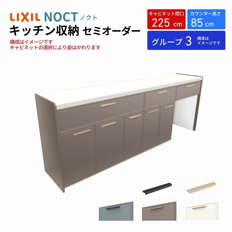 楽天市場】カップボード ノクト 食器棚 間口225cm(90+75+60cm) フロア
