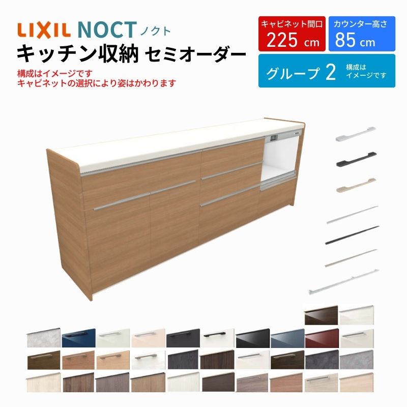 楽天市場】カップボード ノクト 食器棚 間口225cm(90+75+60cm) ハイ
