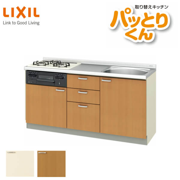 取り合わせ勝手もと 立ち会い場社会的単位 W1650粍 間口165糎 キーパーつづき物 キーパー-U-165 LIXIL/リクシル 取り替えっこ勝手もと パッとりくん 取り替えっこ リフォーム用勝手もと 流し台