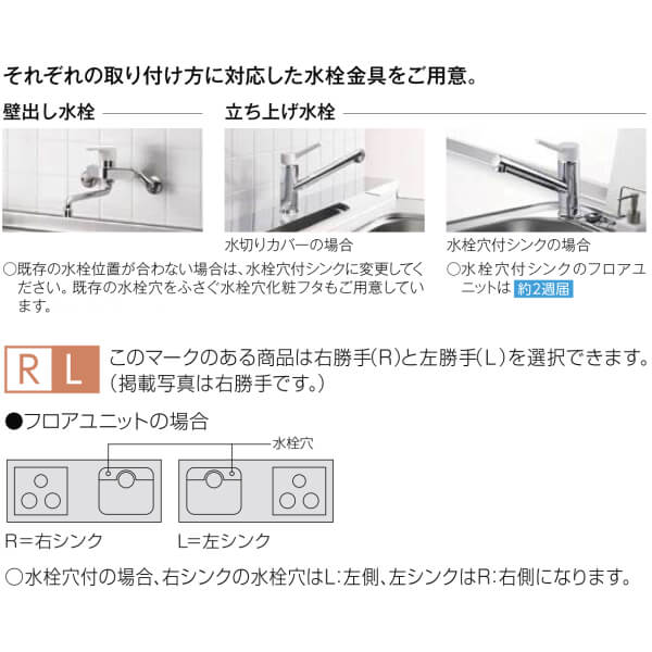 システムキッチン Gk U 250 フロアユニット W2500mm 間口250cm キッチン用設備 Gkシリーズ Gk U 250 Lixil リクシル 流し台 取り換えキッチン パッとりくん 交換 リフォーム用キッチン 流し台 建材 リフォーム建材屋取り換えキッチン パッとりくん システムキッチン