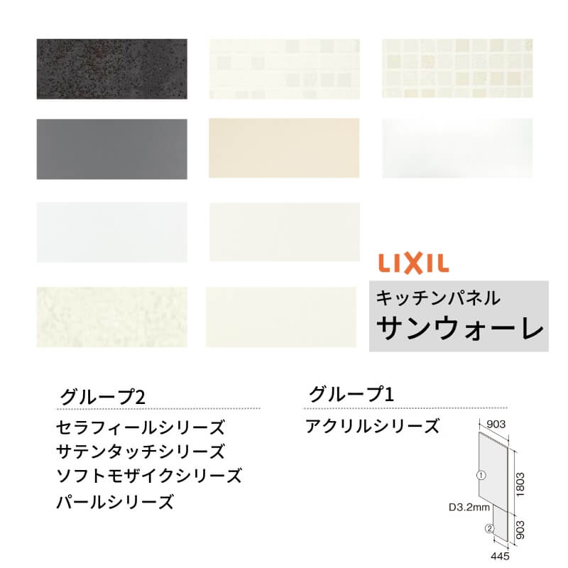 のりさん専用キッチンパネル2枚セット のりさん専用キッチンパネル2枚セット