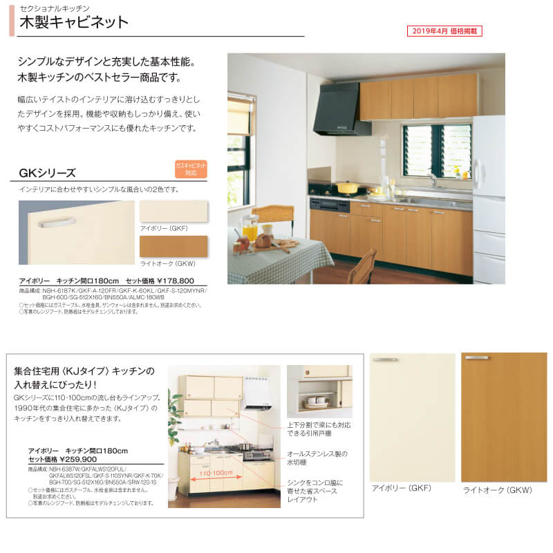 キッチン 吊戸棚 高さ50cm W600mm 建材屋 LIXIL 木製キャビネット 間口