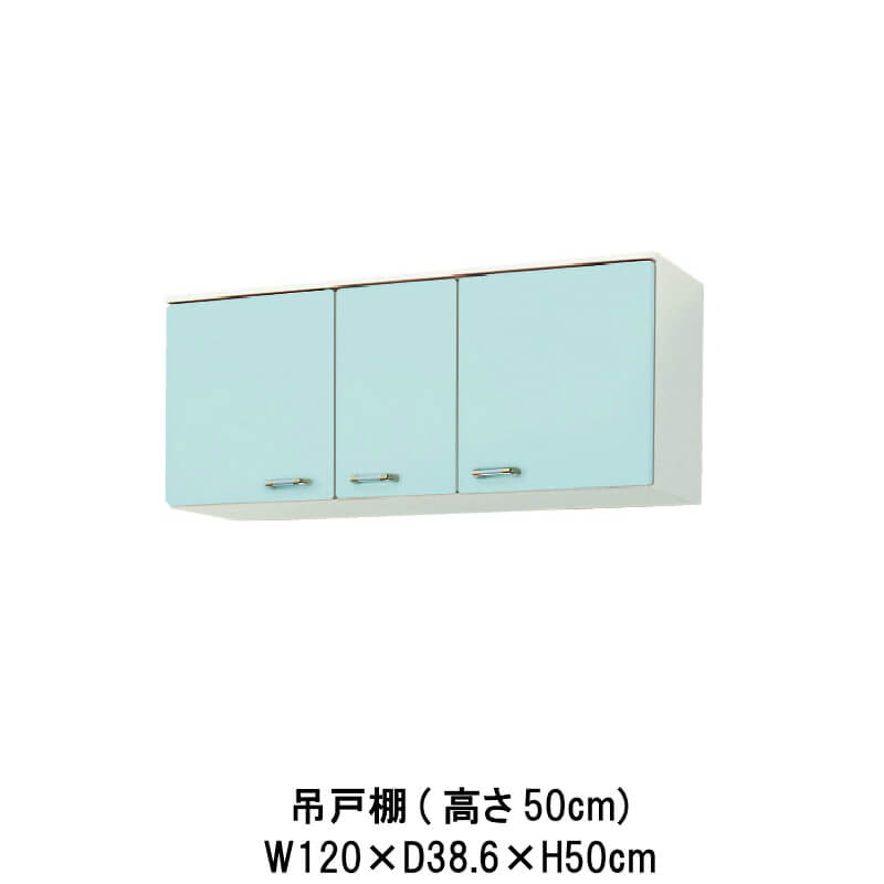 キッチン 吊戸棚 高さ50cm W1200mm 間口120cm GP B-L -2A-120 LIXIL リクシル ホーロー製キャビネット エクシィ  GP2シリーズ 建材屋 【84%OFF!】