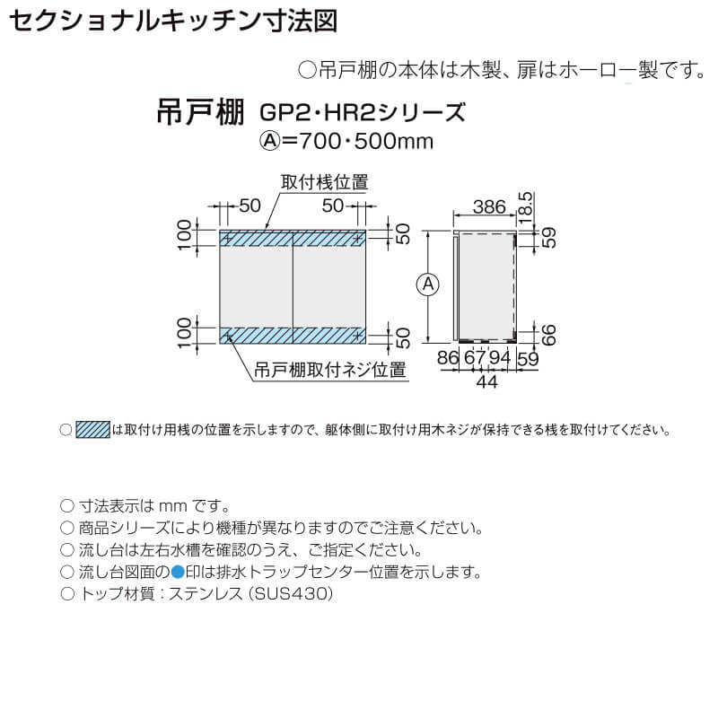 特別オファー 吊戸棚 高さ50 GPシリーズ セクショナルキッチン 間口 ad