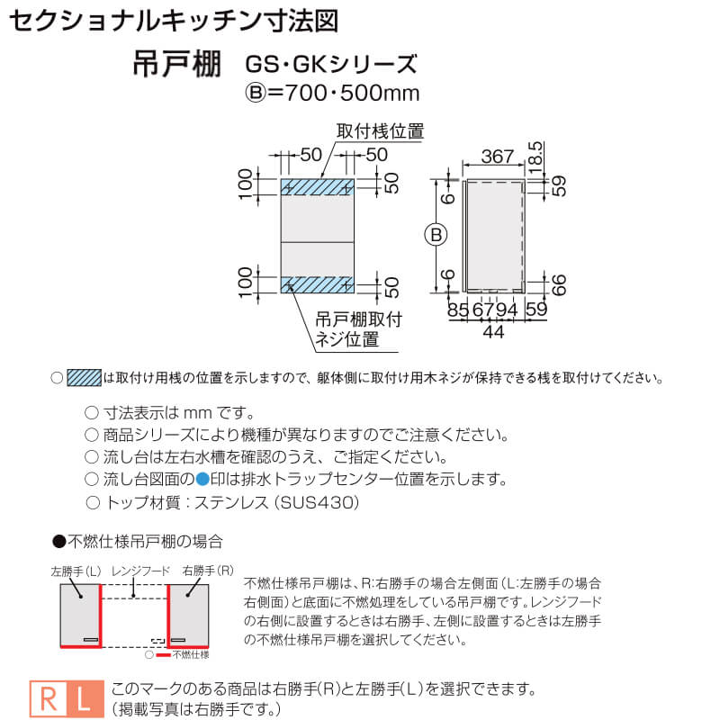 全商品オープニング価格 LIXIL セクショナルキッチン GSシリーズ 吊戸棚 ウォールキャビネット105cm GS-A-105 は色品番  リクシル サンウェーブ discoversvg.com