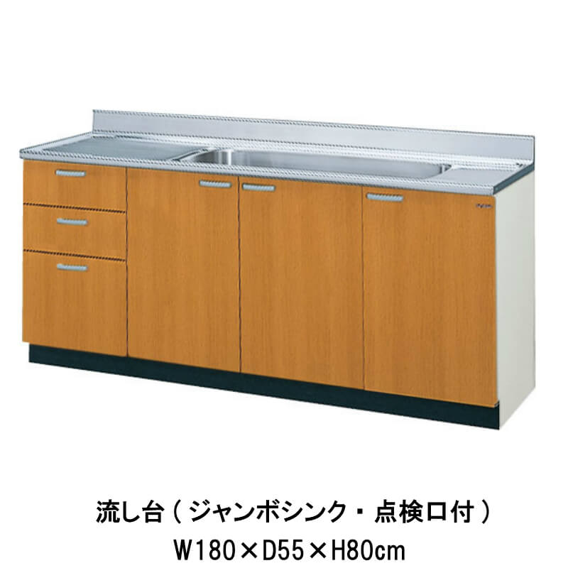 楽天市場】【GKシリーズ】木製キャビネットキッチン 流し台 間口