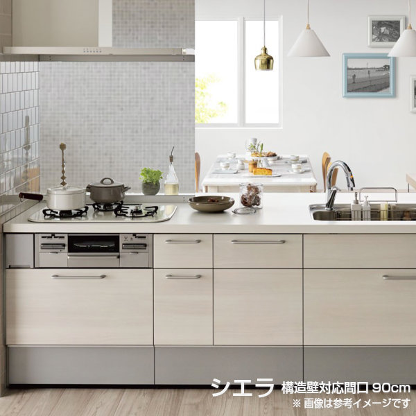 お手軽価格で贈りやすい センターキッチン Lixil リクシル セミオープン対面システムキッチン 対面式システムキッチン I型 システムキッチン シエラ センターキッチン リクシル 間口243 5cm シエラキッチン収納シエラや室内建具ラシッサと組み合わせおしゃれな台所へ 奥行