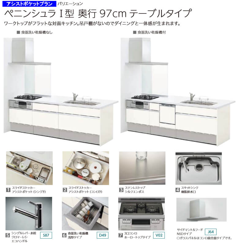 オープン対面システムキッチン 対面式システムキッチン W2585mm キッチン収納シエラや室内建具ラシッサと組み合わせおしゃれな台所へ リクシル シエラ センターキッチン ペニンシュラi型 シエラ ペニンシュラi型 食器洗い乾燥機付 流し台 アシストポケット センター