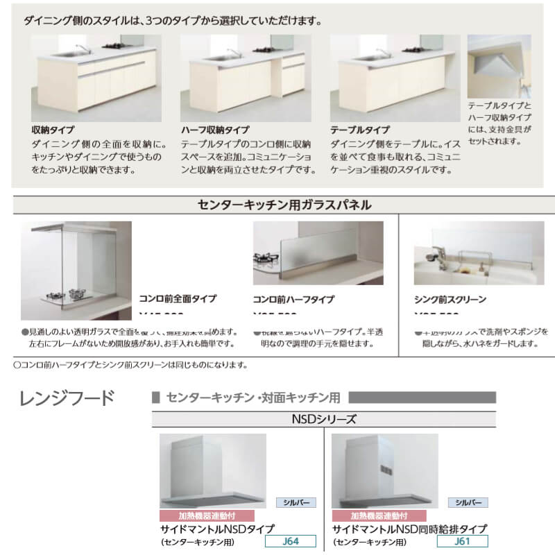 オープン対面システムキッチン 対面式システムキッチン W2585mm キッチン収納シエラや室内建具ラシッサと組み合わせおしゃれな台所へ リクシル シエラ センターキッチン ペニンシュラi型 シエラ ペニンシュラi型 食器洗い乾燥機付 流し台 アシストポケット センター